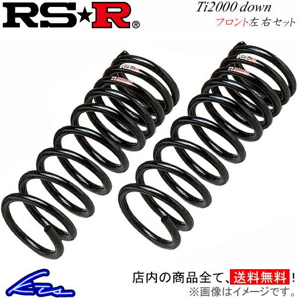 クラウンクロスオーバー AZSH35 ダウンサス フロント左右セット RSR Ti2000ダウン T...