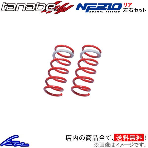 MAZDA3 ファストバック BPFP ダウンサス リア左右セット タナベ サステックNF210 【...