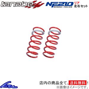 TANABE アクア NHP10 ダウンサス フロント左右セット タナベ