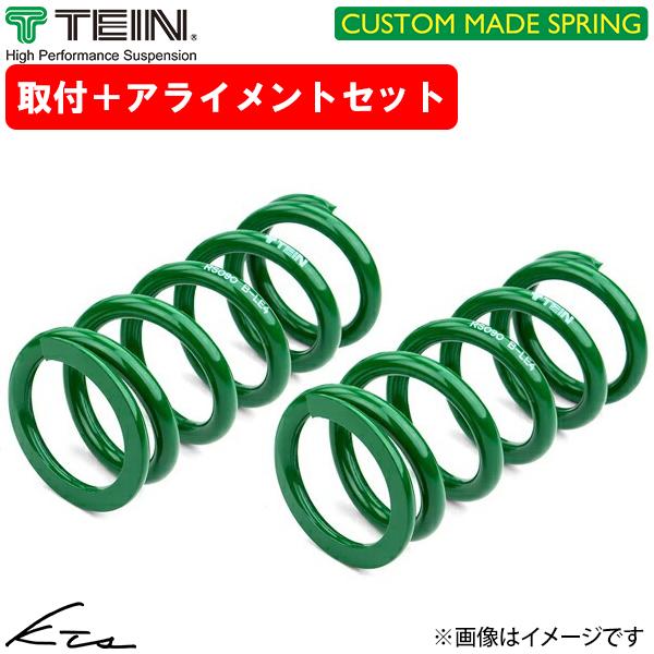 カローラワゴン AE100G テイン【CM-SKT84-G1B00】 ダウンサス 1台分セット カス...