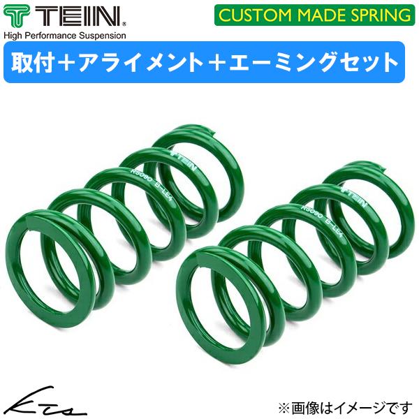 シビックタイプR FD2 テイン CUSTOM MADE SPRING【CM-SKB56-G1B00...