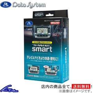 Data System（データシステム） TTN-43B-A テレビ＆ナビキット