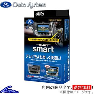 Data System（データシステム） TTN-18S（TTN18S） テレビ＆ナビキット