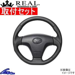 プロボックス 160系 ステアリング レアル オリジナルシリーズ TYB-LPB-BK 取付セット REAL ソフトDシェイプ 小径 ガングリップ ProBox ハンドル｜ktspartsshop
