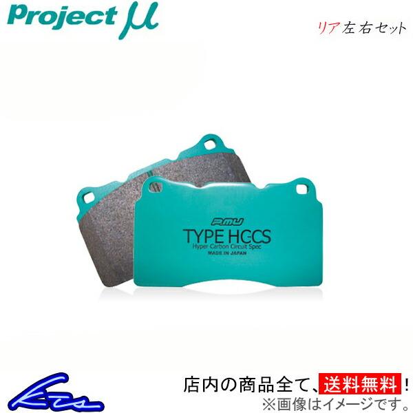 プロジェクトμ タイプHC-CS リア左右セット ブレーキパッド ファミリア BG6P/BG6R/B...