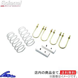 クリッパーU71Vリフトアップスプリング 4本セット ボルト付き クリッパーU71Vリフトアップスプリング 4本セット ボルト付き