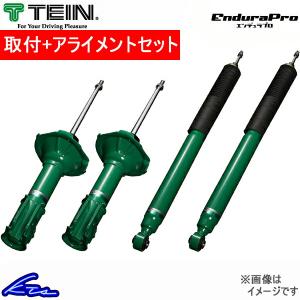 フリード+ GB7 ショック 1台分 テイン エンデュラプロキット VSHJ0-A1DS2 取付セット アライメント込 TEIN ENDURAPRO KIT 一台分 FREED ショックアブソーバー｜ktspartsshop