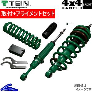 テイン 4x4ダンパースポーツ 車高調 ランドクルーザープラド Grj150w Vstg0 F1ss2 Tein 4x4 Damper Sport 車高調整キット サスペンションキット リフトアップ Kts Parts Shop 通販 Paypayモール