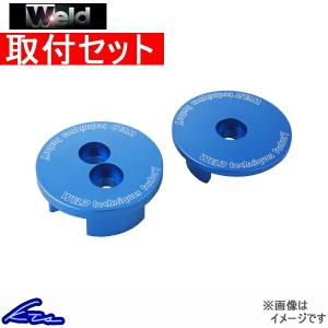 ウェルド デフセミリジットカラー マークII/チェイサー/クレスタ JZX90/JZX100 WD0096b 取付セット Weld デフセミリジッドカラー｜ktspartsshop