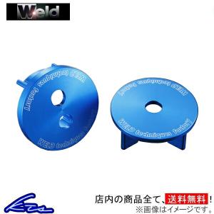 86、BRZ デフマウント　セミリジットカラー　weld Weld（ウエルド） 86 ZN6 ウェルド デフセミリジットカラー WD0097C