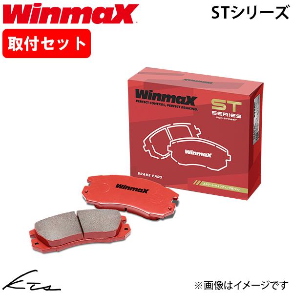 N-BOX JF3 ウィンマックス ブレーキパッド ST1【ST1-1405】 フロント左右セット ...
