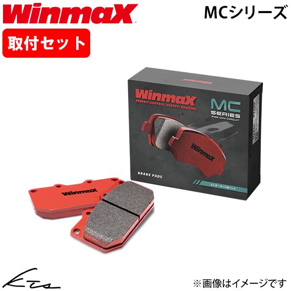 GR86 ZN8 ウィンマックス ブレーキパッド MC2【MC2-1507】 フロント左右セット W...