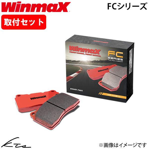 GTO Z15A ウィンマックス ブレーキパッド FC3【FC3-302】 フロント左右セット Wi...