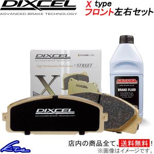 F20 1A16 ブレーキパッド フロント左右セット ディクセル Xタイプ 1219065 DIXCEL フロントのみ 1 Series ブレーキパット