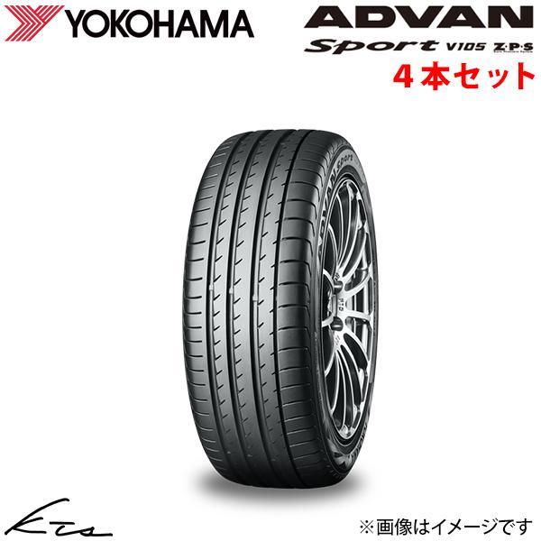 ヨコハマ ADVAN Sport V105 Z・P・S【R1247】 サマータイヤ アドバンスポーツ...