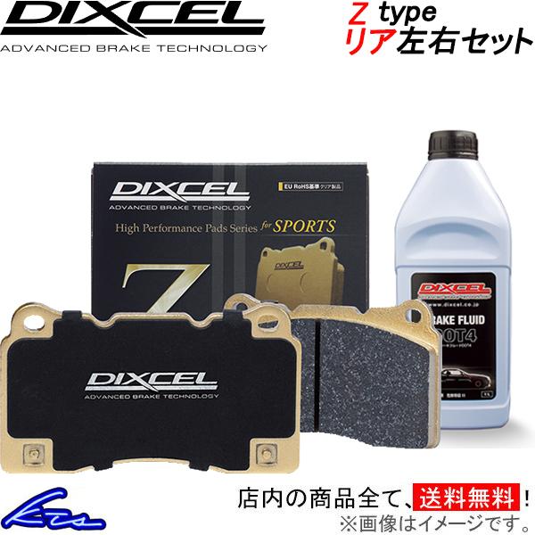 DTS X272 ブレーキパッド リア左右セット ディクセル Zタイプ 1851172 DIXCEL...