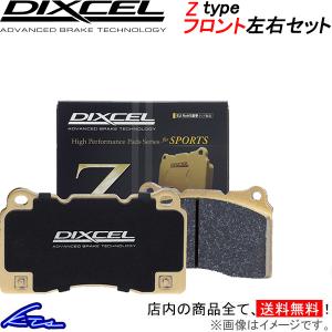 DIXCEL ディクセル FCタイプ フロント左右セット ブレーキ