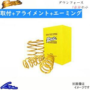 ズーム アクティトラック HA3 ダウンサス フロント左右セット ダウン
