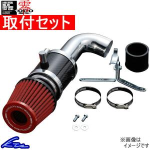 ライフ JB5 エアクリーナー ゼロ1000 パワーチャンバー for K-Car ブルー レッド 106-KH002 106-KH002B 取付セット ZERO1000 零1000 ゼロセン 軽カー LIFE