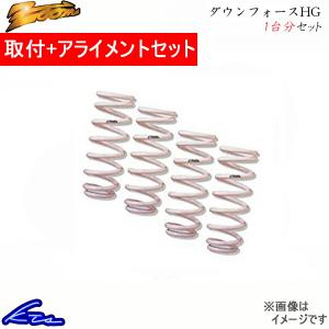 レガシィ BP5/BL5 RSR ダウンサス 4本セット RSR RS-Rダウンサス/レガシィツーリングワゴン(BP5)4WD GT