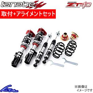 クスコ（CUSCO） ヴィッツRS NCP131 車高調 ストリートゼロA 901-62N