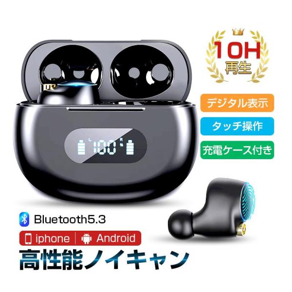◆送料無料◆90日保証付き 800mAh充電ケース付き ワイヤレスイヤホン 防水 Bluetooth...