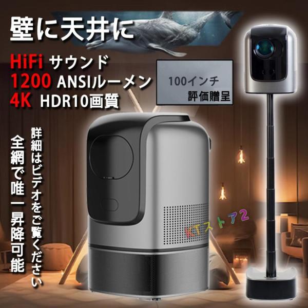 ★送料無料★ プロジェクター 4K 1080P 家庭用 天井 伸縮性 DVD WiFi Blueto...