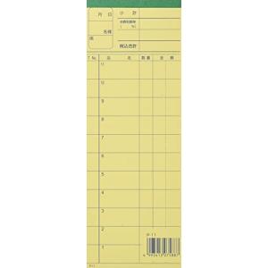 P11 複写会計伝票 2P50組×10冊入 アオト印刷 10冊入