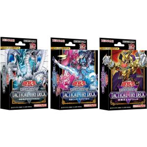 【3種セット】遊戯王OCG デュエルモンスターズ TACTICAL-TRY DECK 「終撃竜サイバー・ドラゴン」「怪盗コンビEvilTwin」「征服王エルドリッチ」 【予約商品】｜KTSYトイストア