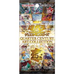 遊戯王OCGデュエルモンスターズ QUARTER CENTURY ART COLLECTION 遊戯王OCGデュエルモンスターズ QUARTER CENTURY ART COLLECTION