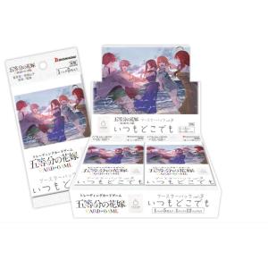ブシロード 五等分の花嫁 カードゲーム ブースターパックvol.1 ブシロード 五等分の花嫁 カードゲーム ブースターパックvol.1