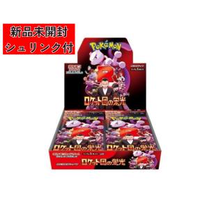 ポケモンカードゲーム 【新品未開封シュリンク付き】ロケット団 ポケモンカードゲーム 【新品未開封シュリンク付き】ロケット団