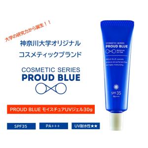 PROUD BLUE モイスチュアUVジェル ...の詳細画像1