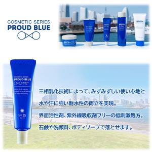 PROUD BLUE モイスチュアUVジェル ...の詳細画像2