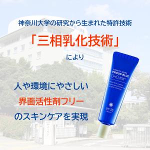 PROUD BLUE モイスチュアUVジェル ...の詳細画像4