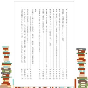神奈川大学評論 第109号(2025年8月発行...の詳細画像3