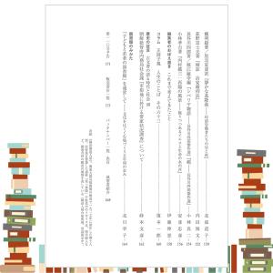 神奈川大学評論 第109号(2025年8月発行...の詳細画像4