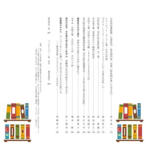 神奈川大学評論 第110号(2026年2月発行...の詳細画像4