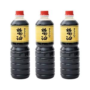 まるしん醤油 まるしんの醤油 1L × 3本