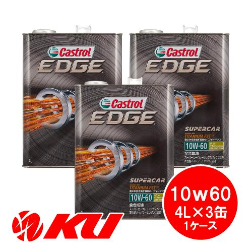 カストロール エッジ 10W-60 4L×3缶 ワンケース CASTROL EDGE TITANIU...