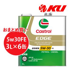 Castrol（カストロール） エッジ FE 5W-30 4L×1缶 API/SP CF