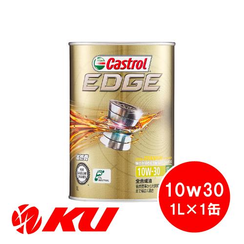カストロール エッジ API SP/GF-6 10W-30 1L×1缶 CASTROL EDGE T...