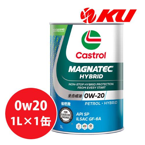 CASTROL MAGNATEC HYBRID  0W-20 1L×1缶 API SP ILSAC ...