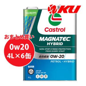 CASTROL MAGNATEC HYBRID 0W-20 4L×6缶 API SP ILSAC GF-6 全合成油  