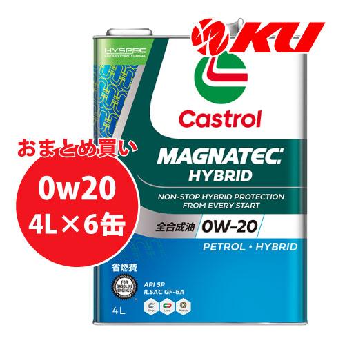 CASTROL MAGNATEC HYBRID 0W-20 4L×6缶 API SP ILSAC G...