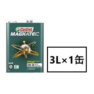 CASTROL MAGNATEC 0W-20 3L×1缶 API SP ILSAC GF-6 エンジ...