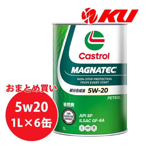 CASTROL MAGNATEC 5W-20 1L×6缶 API SP ILSAC GF-6A エン...