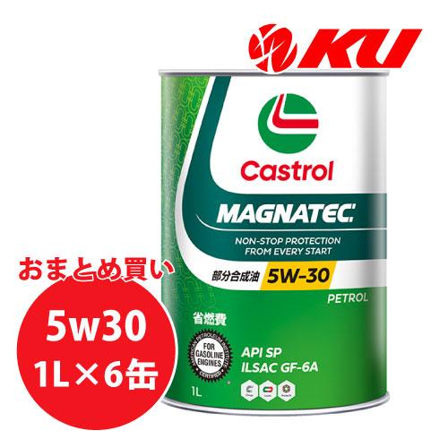 CASTROL MAGNATEC 5W-30 1L×6缶 API SP ILSAC GF-6A エン...