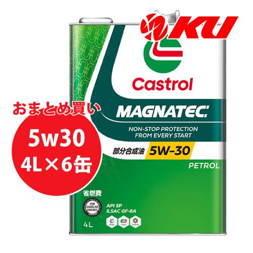 CASTROL MAGNATEC 5W-30 4L×6缶 API SP ILSAC GF-6A エン...