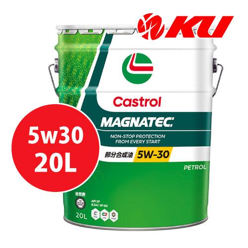 CASTROL MAGNATEC  5W-30 20L×1缶 API SP ILSAC GF-6 エ...